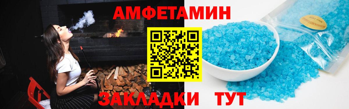 Дальнегорск  АМФЕТАМИН  АМФЕТАМИН  Вход с VPN  Амфетамин VHQ 