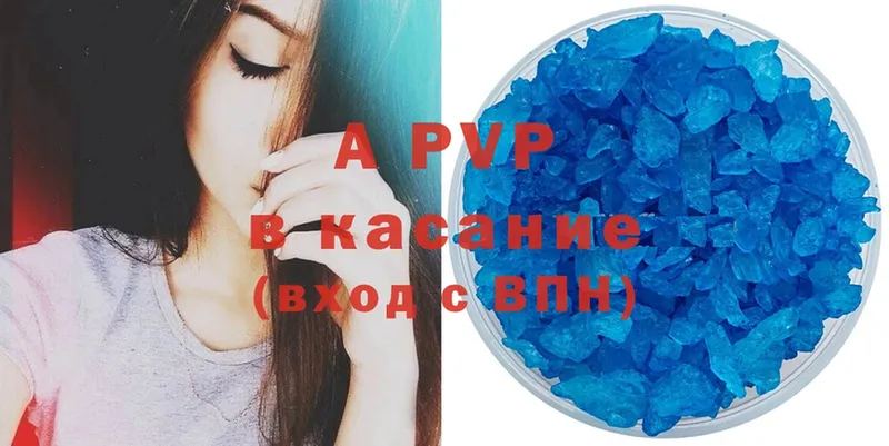 blacksprut ссылки  купить наркоту  Дальнегорск  Alfa_PVP Соль 