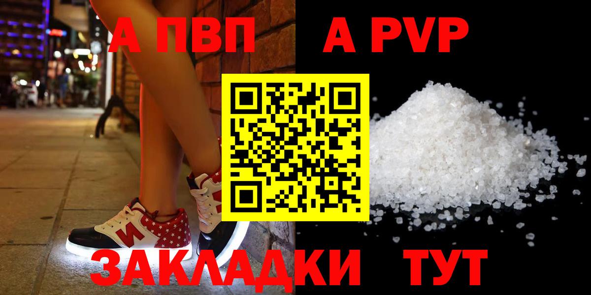 Alfa_PVP Соль  A-PVP VHQ  A PVP Соль  Дальнегорск 