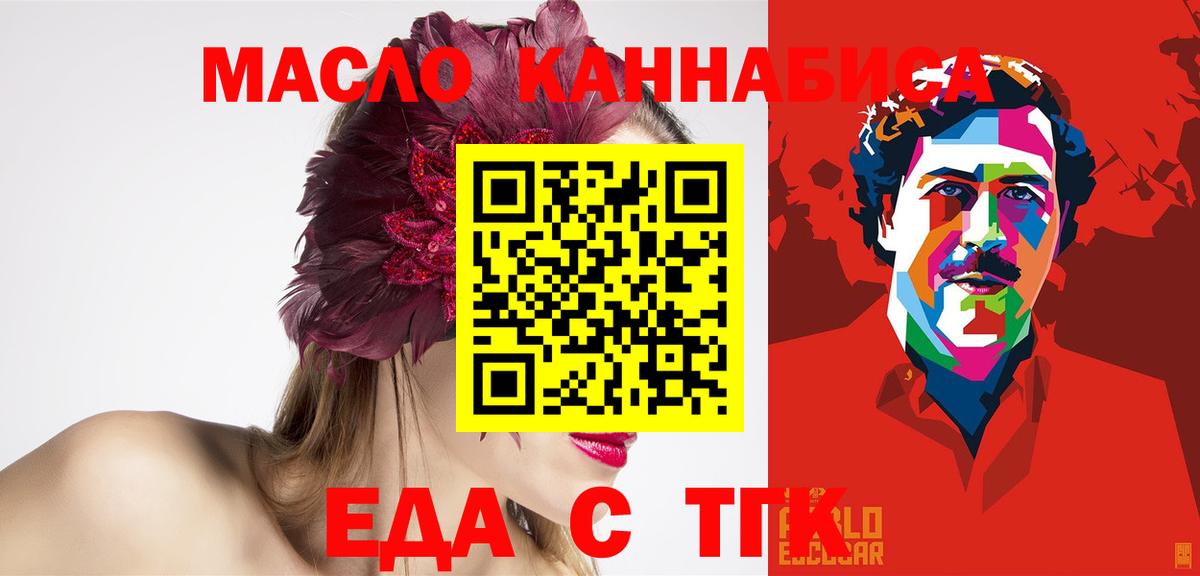 Cannafood конопля  Дальнегорск 