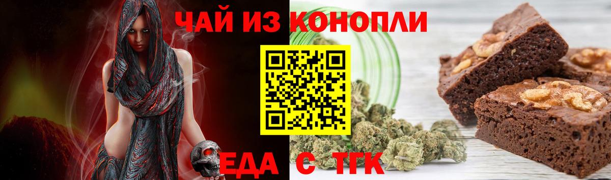 Дальнегорск  Canna-Cookies марихуана  Вход с VPN 