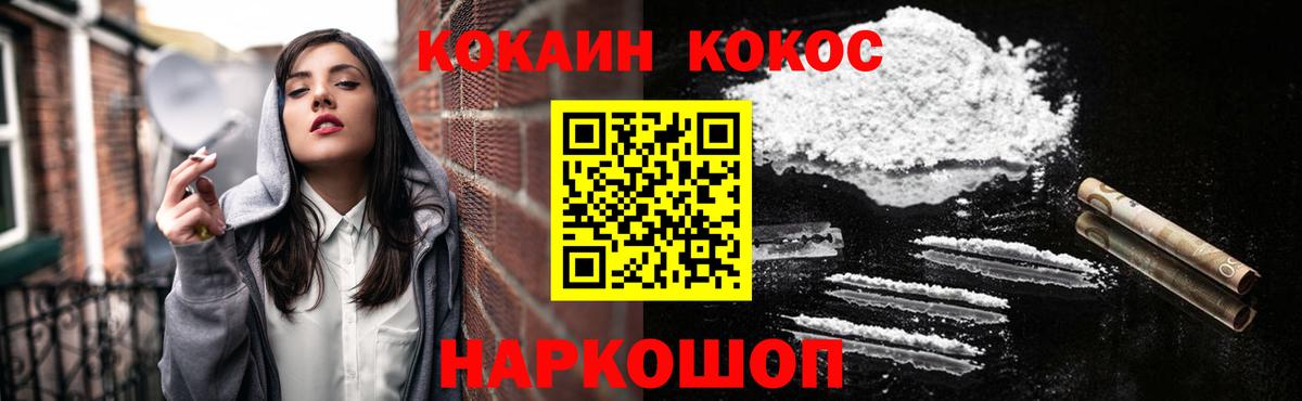 COCAIN VHQ Дальнегорск