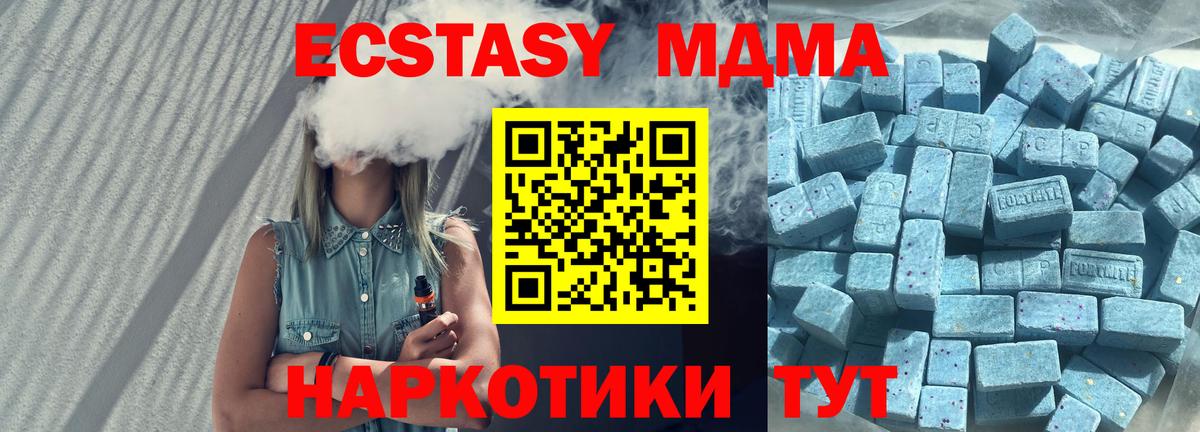 Ecstasy круглые  Ecstasy 300 mg  Ecstasy  Дальнегорск  Вход с VPN 