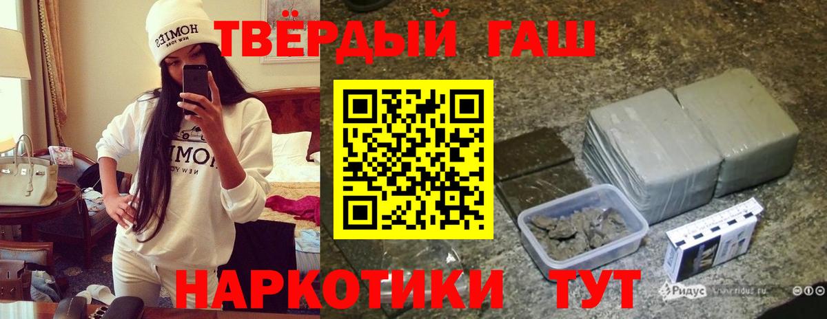 ГАШ hashish Дальнегорск