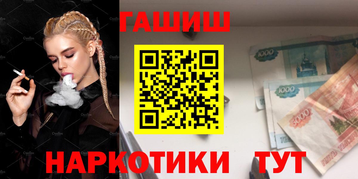 ГАШИШ индика сатива  ГАШИШ Ice-O-Lator  Вход с VPN  закладка  Дальнегорск 