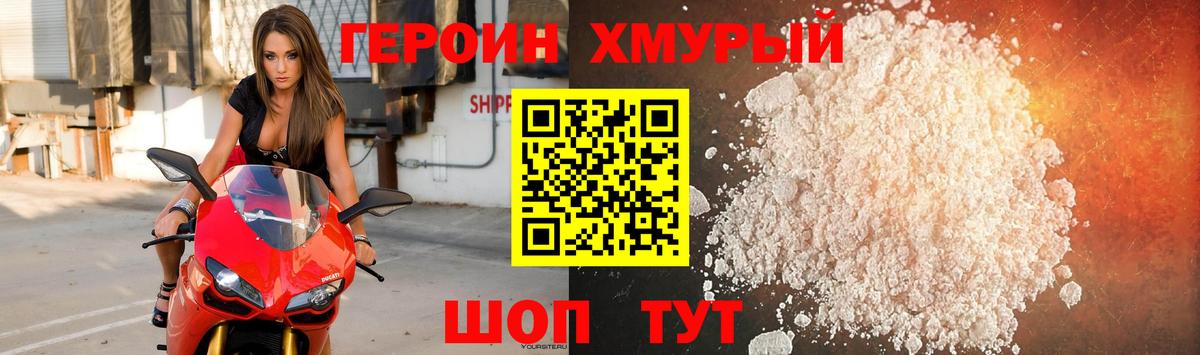 Дальнегорск  Героин гречка  ГЕРОИН  Вход с VPN 