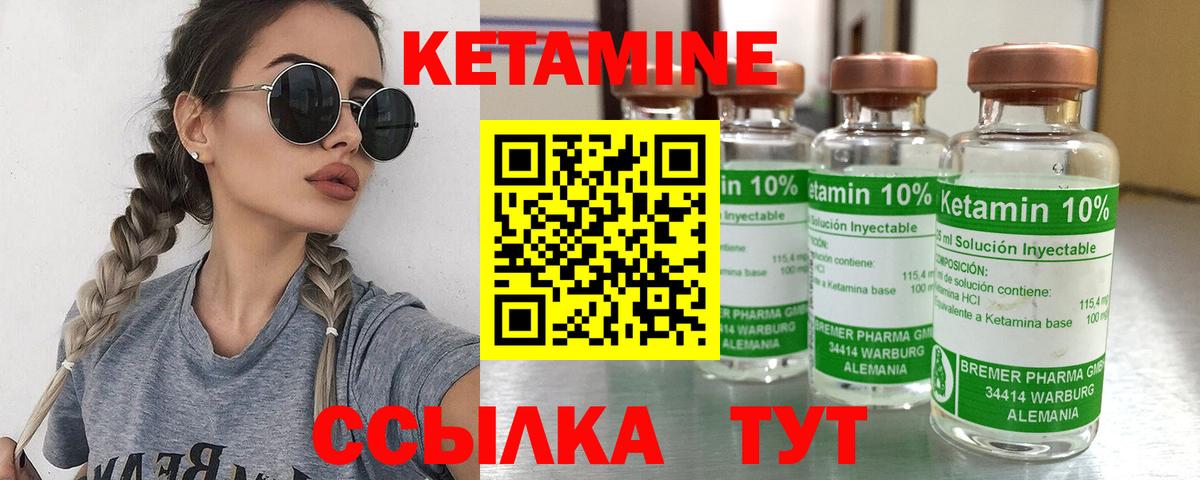 Дальнегорск  Кетамин VHQ  Вход с VPN  КЕТАМИН VHQ 