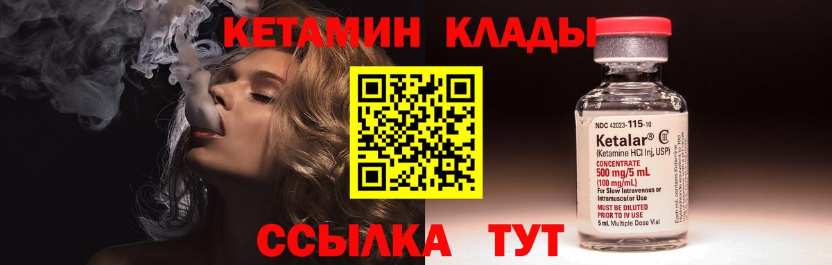 Кетамин VHQ  Дальнегорск 