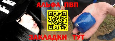 стафф Балаково