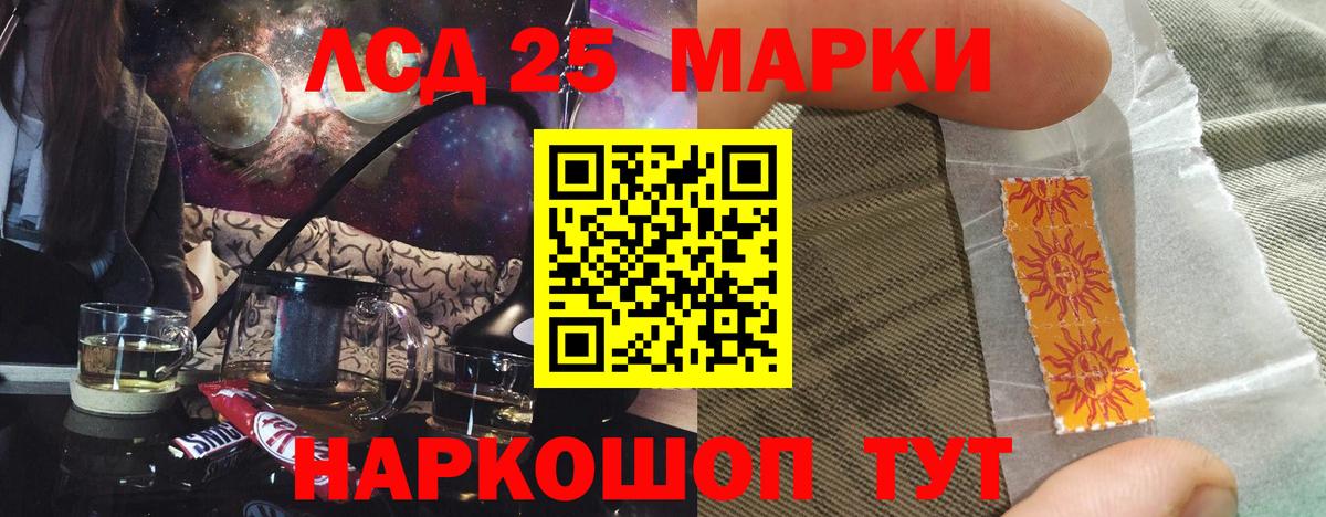 Лсд 25 экстази кислота  Вход с VPN  Дальнегорск 