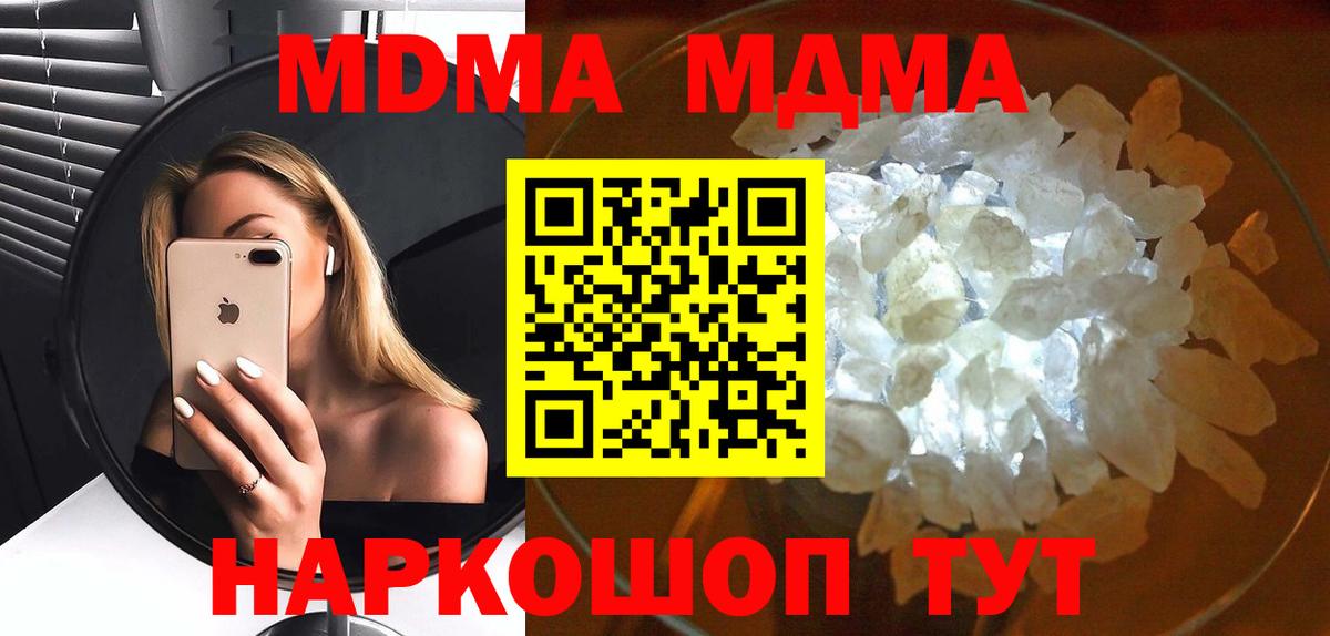 МДМА crystal  МДМА VHQ  МДМА  Вход с VPN  Дальнегорск 