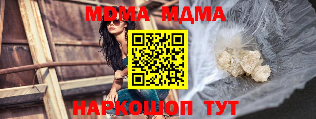 MDMA кристаллы Дальнегорск