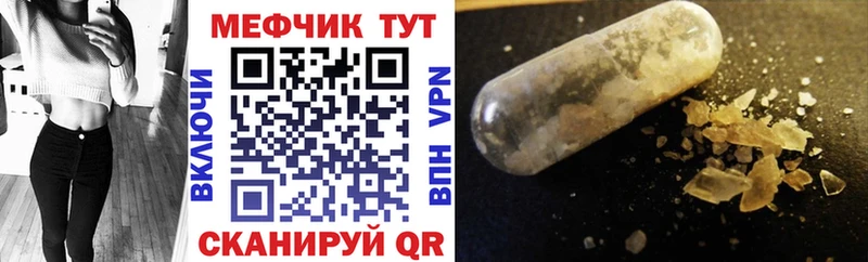 Меф мяу мяу  Дальнегорск 