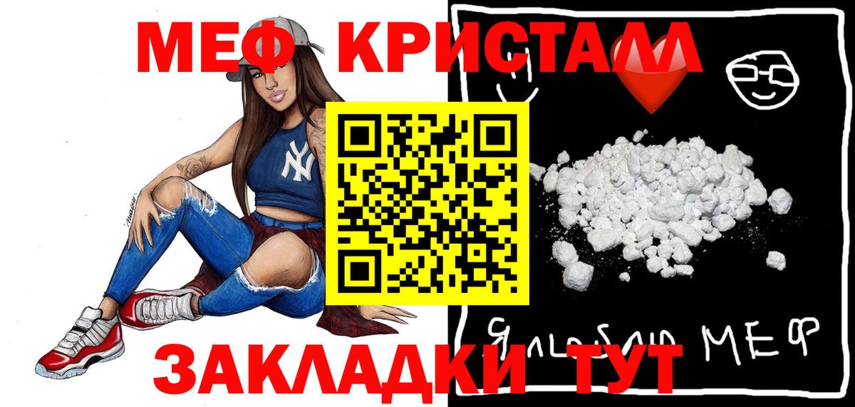 МЕФ  Мефедрон мука  Вход с VPN  где найти   Меф мука  Дальнегорск 