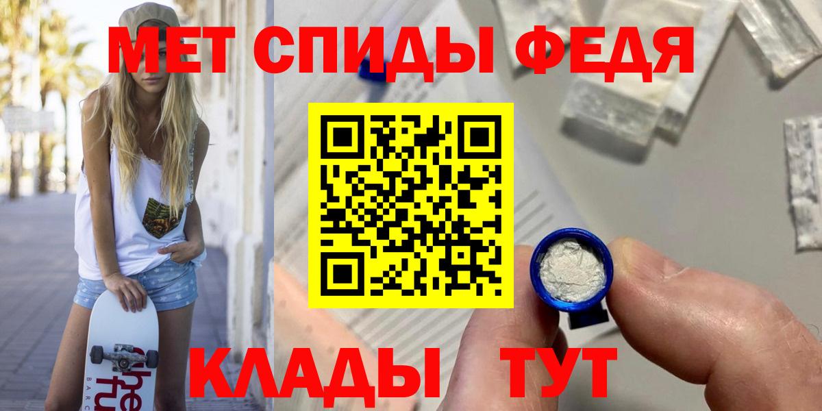 Первитин кристалл Дальнегорск