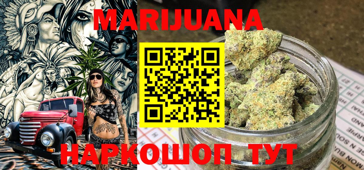 МАРИХУАНА  ТГК  A PVP СОЛЬ кристаллы  КЕТАМИН  ГАШИШ  Дальнегорск  COCAIN  Меф  